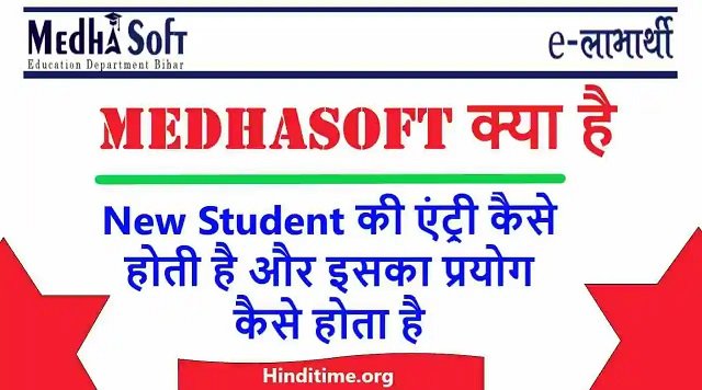 MedhaSoft